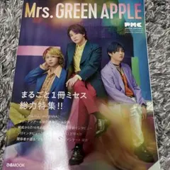Mrs. GREEN APPLE PMC まるごとミセス特集