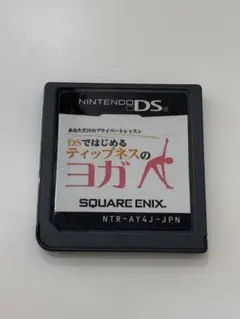 あなただけのプライベートレッスン DSではじめる ティップネスのヨガ