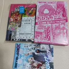 コロコロコミック　付録セット