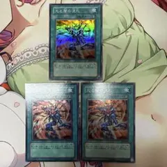 遊戯王 光と闇の洗礼 スーパー EE2 3枚