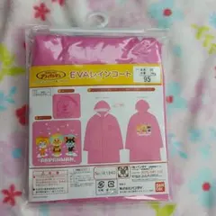 レインコート　アンパンマン　95センチ