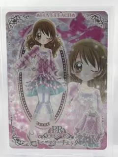 クルモテガールズコンテスト！　コスチュームカード　キューティーチェック（ＰＲ）