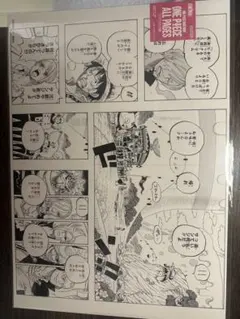 ONE PIECE BASE SHOP ALL PAGES 第609話 - メルカリ