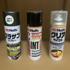 ホルツ 塗装セット「トヨタ 202 ブラック下地から仕上げまで3本セット」のサムネイル