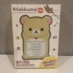 リラックマ テレビリモコン