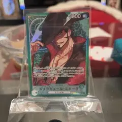 山*ん様 ジュラキュール・ミホーク　リーダーパラレル　蒼海の七傑　OP14-02