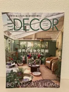 ELLEDECOR(エル・デコ) 2024年8月号