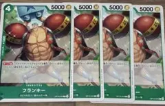 フランキー C 緑 OP10-034 4枚セット