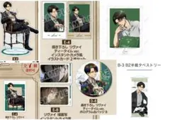 進撃の巨人 くじメイト リヴァイ