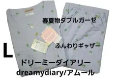【新品】ドリーミーダイアリー/アムール荒川　春夏物ダブルガーゼパジャマ（L)のサムネイル