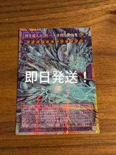 遊戯王 霆王の閃光 プリズマ 日版 - メルカリ