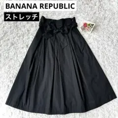 ニットロングスカート