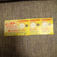 nadeshicoグループ　　クーポン　割引券