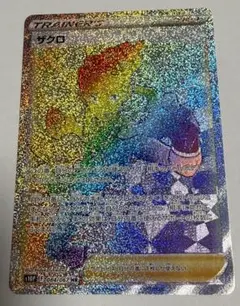 ザクロ HR S10P スペースジャグラー 084/067
