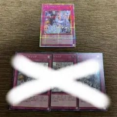 遊戯王★トラップホリック★プリズマ＆スーパー★４枚セット★