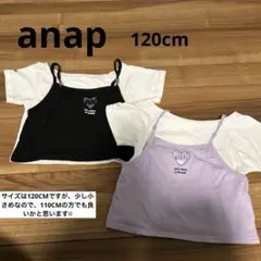 anap kids 120cm 双子、セット　キャミとtシャツのセット