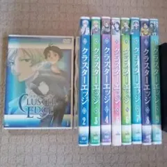 クラスターエッジ初回生産限定版DVD　全9巻セット 新品6本 □ クラスターエッジ 初回版全9巻セット □