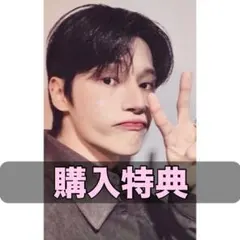 ATEEZ LINE MIGHTEEZ 5万ウォン 購入特典 ウヨン トレカ