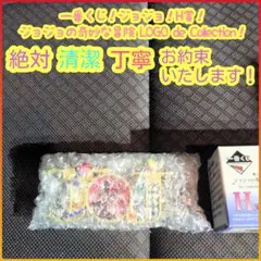 一番くじ ジョジョ H賞 H LOGO de Collection h 1部