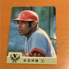 カルビー　プロ野球カード　1984年　衣笠祥雄(広島) No.701