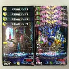光喜神官 ジョナス　4枚　三従士 フォック＝ンプス＝アライフ　4枚