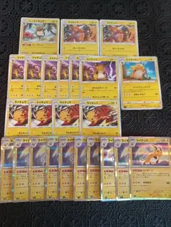 ポケモンカード ライチュウ まとめ売り！ - メルカリ