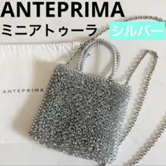 美品✨ アンテプリマ スタンダード ミニアトゥーラ ショルダー