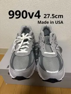 【まー様】アメリカ購入★ニューバランス990v4 27.5cmグレー