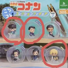 名探偵コナン ころコレ