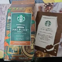 スタバ福袋のコーヒー&コーヒー豆チケット2点セット