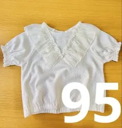 未使用品　ホワイト フリル付き 半袖ブラウス 95cm