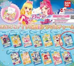 アイカツ！だれでもアイドル活動アクリル チャーム 霧矢あおい②