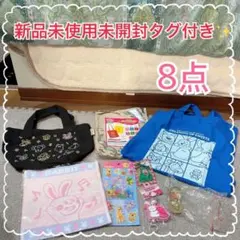 新品未使用未開封✨たべっ子どうぶつ　うさぎちゃんグッズ 等　8点　まとめ売り