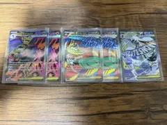 ポケモンカード メガドラミドロex メガルチャブルex メガユキメノコex