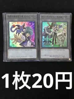 遊戯王 青眼の究極竜 ブラックマジシャンガール セブンイレブン限定