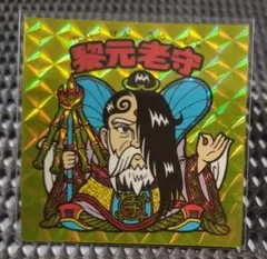 もちつもたれつ様 リクエスト 3点 まとめ商品