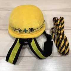 【美品】迷子防止ハーネス 黄色 安全第一