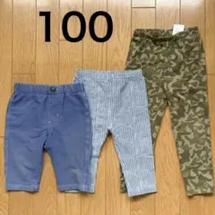 キッズ パンツ 3点セット 100cm 半ズボン レギンス まとめ売り　ブリーズ