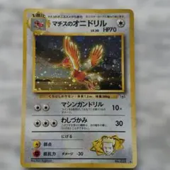2026年最新】マチスのオニドリルの人気アイテム - メルカリ