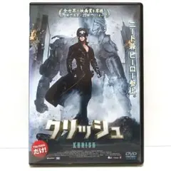 2026年最新】クリッシュ dvdの人気アイテム - メルカリ