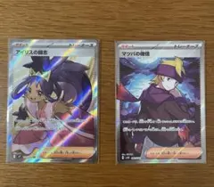 ［特別値下げ］サポートSR 2枚セット