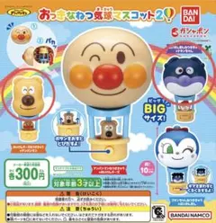 アンパンマン ガチャ