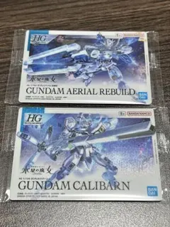 ガンダム ガンプラパッケージアートグミ 2枚セット