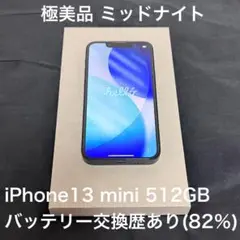 iPhone13 mini 512GB ミッドナイト SIMフリー 本体のみ