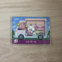 アミーボカード amiiboカード あつまれどうぶつの森 エトワール S3