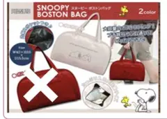 SNOOPY スヌーピー　ボストンバック　ホワイト