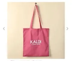 カルディ　コットンエコバッグ　スモーキーピンク