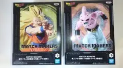 【未開封】MATCH MAKERS SS3悟空＆純粋ブウ フィギュア