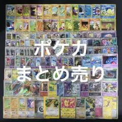 ポケモンカード　まとめ売り　大量
