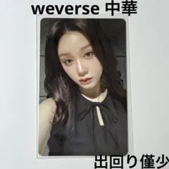 Le Sserafim DIFFERENT トレカ コンプ weverse 大阪 - メルカリ